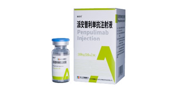 <p><strong>安尼可<sup>®</sup>(Penpulimab Injection)</strong></p>